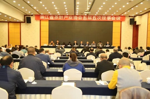 省茶叶产业协会召开五届五次理事会会议